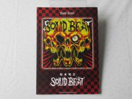 松本和之「Solid Beat」　