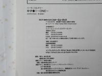 ゆず/1 : ハーモニカ&ギター