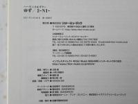 ゆず/2-NI-　ハーモニカ＆ギター＜楽譜＞