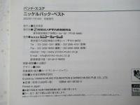 ＮＩＣＫＥＬＢＡＣＫ　ＢＥＳＴ　＜バンド・スコア＞