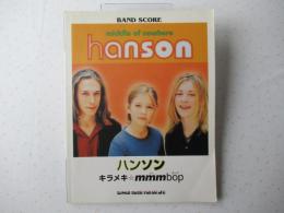 バンドスコア　ハンソン「キラメキ・mmmbop」