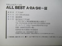 ALL BEST A・RA・SHI～証