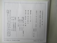 日本民俗文化大系