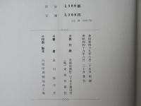 十和田湖八甲田山
