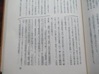 宮城県史　第20巻 (民俗 第2)