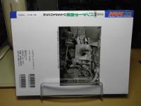 「図説」パンター中戦車パーフェクトバイブル : 決定版