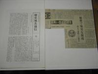 日本歴史地名大系
