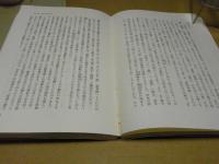地名「津軽」「青森」考 津軽弁の世界 3