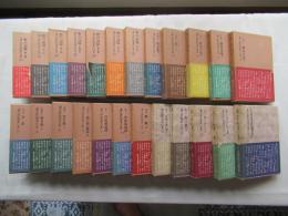 淡谷悠蔵著作集　全24巻　(8～24巻まで限500/396・署名入)