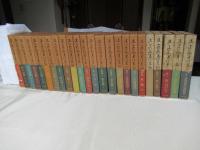 淡谷悠蔵著作集　全24巻　(8～24巻まで限500/396・署名入)