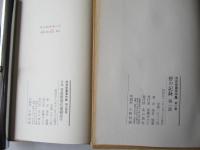 淡谷悠蔵著作集　全24巻　(8～24巻まで限500/396・署名入)