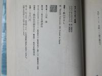 やすしの人生一直線