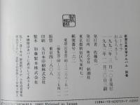 ユーカラ・おもろさうし