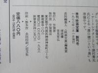 季刊:映画宝庫　創刊号　キング・コング