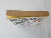 レオナルド熊の鬼退治