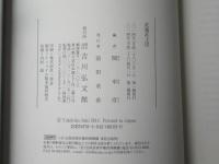 武蔵武士団