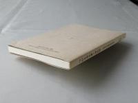 つがる古文書こぼれ話 : 弘前市立図書館後援会創立五十周年記念