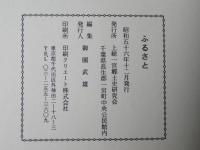 ふるさと