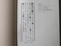 異境の虹 : 花岡事件-もう一つの戦後