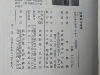 武蔵の古城址 : 城址・砦址・館址・屋敷址