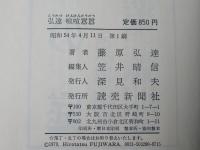 弘達喧喧囂囂
