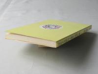 津軽木造新田下部落の昔話コ集