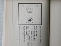 ドライ・マティーニが口をきく