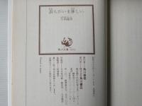 誰もがいま淋しい