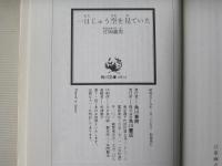1日じゅう空を見ていた