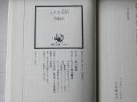 ふたり景色