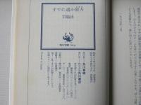 すでに遥か彼方