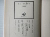 友よ、また逢おう : ビリー・ザ・キッドの伝説