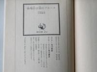 味噌汁は朝のブルース