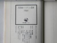 長距離ライダーの憂鬱 : オートバイの詩