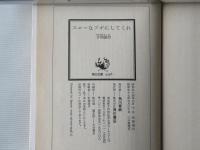 スローなブギにしてくれ