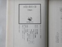 B面の最初の曲