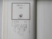 桔梗が咲いた