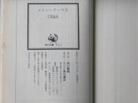 メイン・テーマ