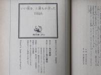 いい旅を、と誰もが言った