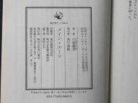 メイン・テーマ