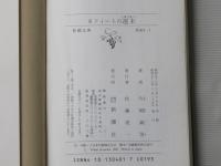 8フィートの週末