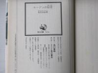 ルージュの伝言