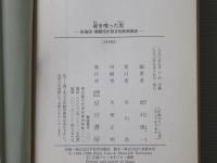 星を喰った男 : 名脇役・潮健児が語る昭和映画史