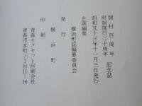 ふるさと物語