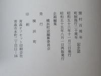ふるさと物語　＜再版＞