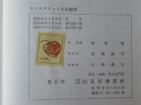 サンスクリット文法綱要