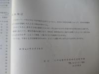八戸の文化財　NO.6