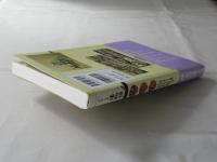 弘前藩 : 「北狄の押さえ」弘前藩。海が運んだ人・もの・文化。北奥は華麗に花開く。