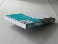 特集 はつかりから、はやぶさ、へ : 東北学