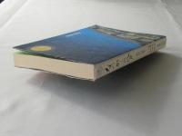 なつかしの八戸 : 庶民の歴史